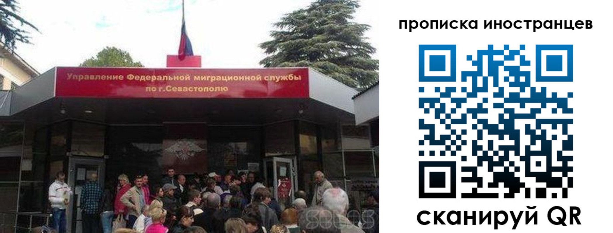временная регистрация законно в Горячем Ключе
