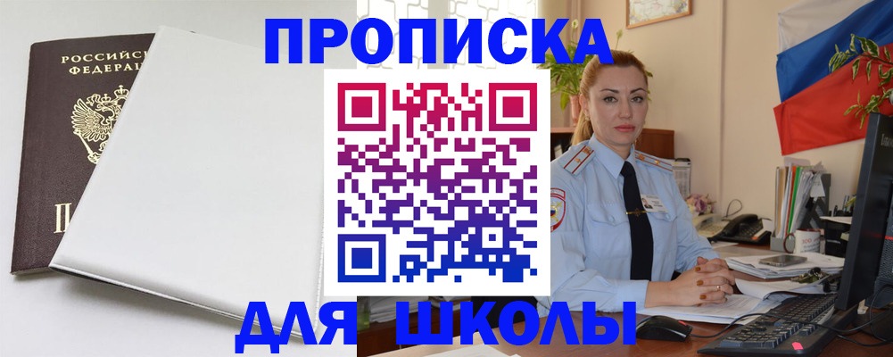 где прописаться в Горячем Ключе