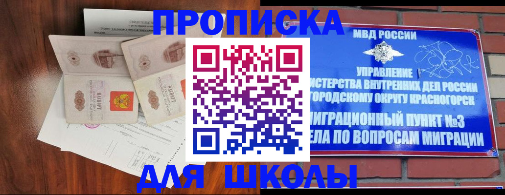 прописка поиск в Горячем Ключе